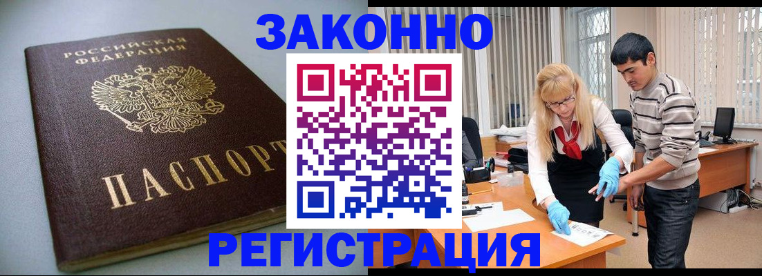 купить прописку в Горнозаводске