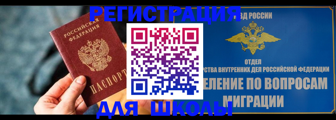 прописка ребенка в Горнозаводске