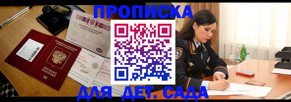 где прописаться в Горнозаводске