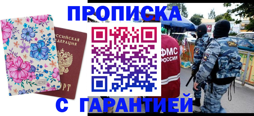 временная регистрация адрес в Горнозаводске